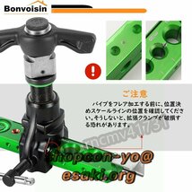 フレアリングツール パイプ拡張クランプ 電動ドリル兼用 フレア加工 1/4-3/4 インチ制 45°偏芯式 新冷媒対応_画像3