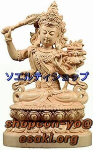 人気美品☆風水 仏像 ツゲの木彫り仏像 文殊菩薩 密教像 木彫り 置物 開運十二干支お守り本尊 風水祈る商売繁盛 無病息災 福徳 福運 厄除け