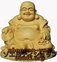 希少新品！仏像 木彫り ミニ 七福神 布袋 様 弥勒菩薩 置物ツゲの木彫り 木製彫刻 置物 金運 お守り_画像1