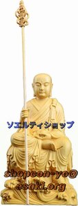 人気推薦★木彫り仏像 置物 地蔵菩薩 高さ14cm 黄楊 柘植 仏壇仏像 祈る 厄除け