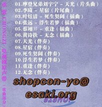 2CD★ 中国ドラマ『重紫』』OST/CD ヤン・ チャオユエ 楊超越 シュー・ジェンシー_画像4