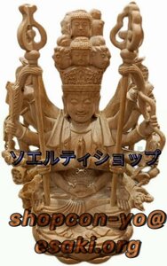 新入荷☆仏像 千手観音菩薩 木彫干支お守り本尊 子年 開運 厄除け 祈願成就 木彫り