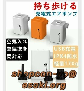 FLEXTAILGEAR - MAX PUMP PLUS 電動エアポンプ 持ち歩けるエアポンプ 3600mAH電池内蔵 USB充電式 軽いエアポンプ 小型 電動ポンプ