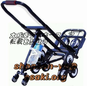 超人気 折りたたみ式 ポータブル 階段 登山 ハンドトラック 荷物カート 車輪6個と予備車輪2個付き ブラック 420ポンド ハンドカート F1415