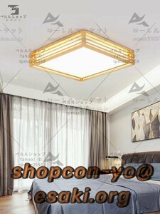極美品 LEDシーリングライト 天井照明 ロマテック雰囲気　正方形　 木製ランプ ベッドルーム リビングルーム 寝室
