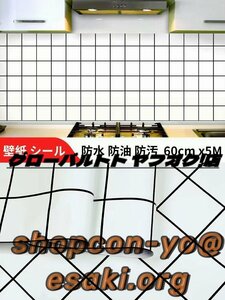 壁紙シール タイル模様 ホワイト 60cm×5m 汚れ防止シート キッチンシート 防カビ キッチン? ウォールステッカー シールタイプ