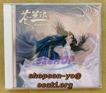 人気商品★中国ドラマ『蒼蘭訣（そうらんけつ）～エターナル・ラブ～』OST/CD サントラ盤 王棣 ワン・ホーディー 虞書欣 グ・ショキン_画像2