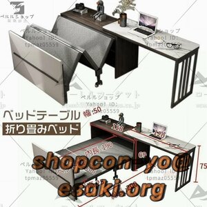 品質保証 ベッドテーブル 折り畳みベッド 折りたたみテーブル付き 実用性 コンパクト おしゃれ カウチ ベッド 北欧風 デスク