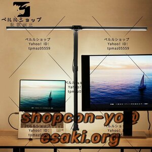 スタンドライト LED デスクライト 1500Lux 高輝度 幅さ80cm ダブル光源 4段階調光