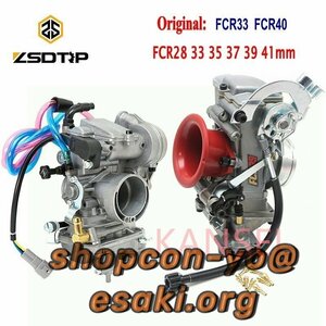 汎用FCRレーシングキャブレター　39φ TW225 SR400他　110cc～650cc