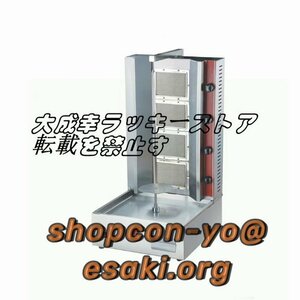 品質保証 LPガス ケバブ グリル 自動回転丸焼き機 電動 業務用/厨房機器/飲食店/店舗用品/屋台/出店 F979