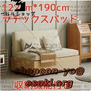 多機能ソファ 折り畳み式ソファベッド 折りたたみベッド 122cm*190cm ラテックスパッド 収納機能付き