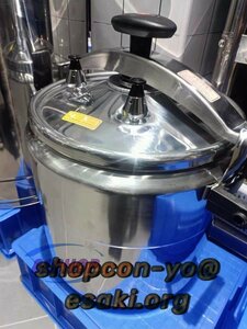 実用★ 品質保証 業務用圧力鍋 アルミニウム 大 ラーメン スープ 大型 厨房機器 プロ仕様 45L 直径42CM ガス火 適用人数約50