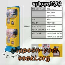 ガチャマシン 2段式 本体 大容量 50~75mm対応 業務用 ガチャ ガチャマシーン カプセルマシンカプセルトイマシーン (ブルーイエロー)_画像3