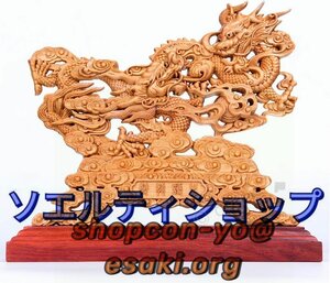 美品 ★竜 置物 縁起物 工芸品 飾り物 オフィス装飾 風水 開運 金運アップ 財運 厄除け 商売繁盛