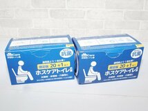 ホスケア●非常用トイレ袋 トイレ抗菌 簡易トイレ災害時 断水時 防災グッズ 備蓄 開封済 枚数不足あり/21枚入り/2箱セット/1円スタート/ZS_画像1