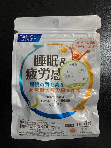 FANCL ファンケル 睡眠＆疲労感ケア 【30日分】 1袋 賞味期限：2025.12