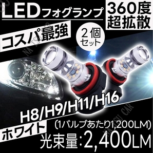 100W LED フォグランプ ホワイト ハイパワー 2個 H8 H11 H16 ライト 12v 24v フォグライト 用品の画像1