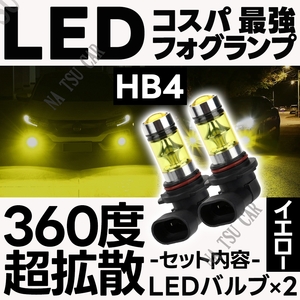 LED フォグランプ イエロー 100W ハイパワー 2個 HB4 12v 24v フォグライト 送料無料
