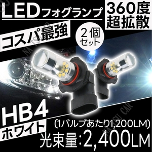 LED フォグランプ ホワイト HB4 100W ハイパワー 2個 ライト 12v 24v フォグライト 用品