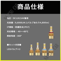 爆光 2色切替 LED フォグランプ H3 イエロー ホワイト フォグライト 12V 24V 最新LEDチップ 大特価_画像7