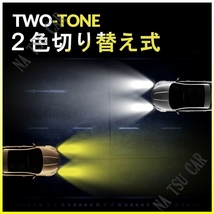 爆光 2色切替 LED フォグランプ H3 イエロー ホワイト フォグライト 12V 24V 最新LEDチップ 大特価_画像3