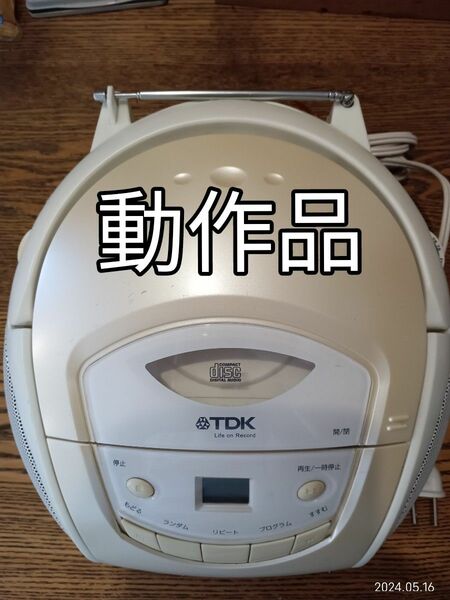 TDK CDラジオ 動作品　CDラジカセ　ポータブルプレーヤー　CDプレーヤー