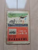 機械化 昭和17年8月号　陸軍画報 昭和18年8月号　飛行日本 昭和18年10月号　大東亜報 昭和19年3月15日号　時局雑誌　戦争中　戦争　_画像5