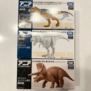 【新品・未開封】アニア　福井県立恐竜博物館オリジナルモデル　3種