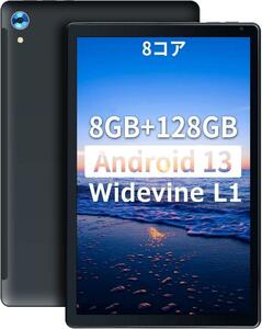 8コア Android 13 タブレット 8GB 128GB 1TB 10インチ