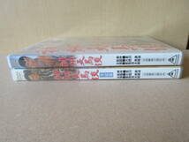 ファ―ストオーナー品、大冒険活劇時代劇DVD「神州天馬侠／２作セット／昭和33年劇場公開東映作品／里見浩太朗、沢村精四郎ほか」美品_画像2