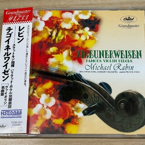 マイケル・レビン(ヴァイオリン) チゴイネルワイゼン ヴァイオリン名曲集 TOCE3317 EMI RABINの画像1