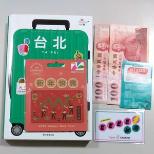 台北　ガイドブック　悠遊カード　easycard　台湾ドル　クーポン　セット　台湾