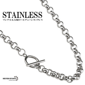 ステンレス マンテル 太幅 チェーン ネックレス シルバー 銀色 ネックレスチェーン 3サイズ (50cm)