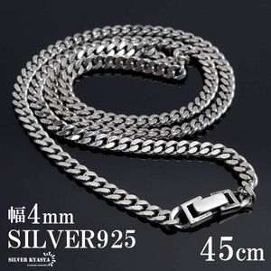 シルバー925 喜平チェーン ネックレス 幅4mm 45cm ネックレスチェーン シルバーネックレス メンズ 金属アレルギー対応