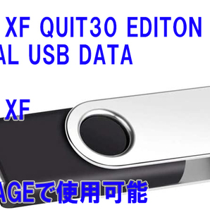 ヤマハMOTIF XF TM NETWORK QUIT30 SPL EDITION　音色　USBメモリー発送