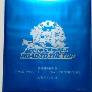 劇場版　ウマ娘　ROAD TO THE TOP　入場者特典　ミニ色紙　新品未開封品 