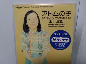 山下達郎 アトムの子 Blow(’98リミックス) レアシングル 