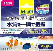 テトラ (Tetra) 5 in 1 マリン 試験紙 海水用 水質検査 炭酸塩 硝酸塩 亜硝酸塩 カルシウム PH_画像1