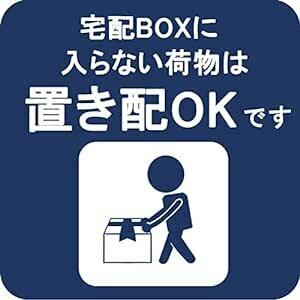 Aoouik 置き配OK ステッカー (マグネット タイプ) 宅配ボックス 宅配BOX 再配達 宅配便 宅急便留守 不在 案内 表