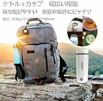 Focustar 電気ケトル ポータブル トラベル 小型 350ML 旅行 110V 5分急速沸かし 空焚き防止 真空断熱 漏れな_画像4