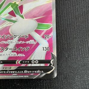 エルレイドV SR 081/071 ポケモンカード ポケカ Pokemon Japanese Gallade 1円スタートの画像4