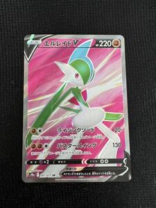 エルレイドV SR 081/071 ポケモンカード ポケカ Pokemon Japanese Gallade 1円スタート