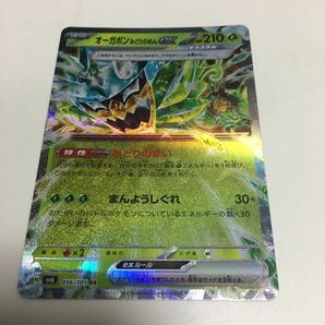 ★残1★オーガポンみどりのめんex 016/101 ポケカ ポケモンカードゲーム 拡張パック スカーレット&バイオレット 変幻の仮面の画像1