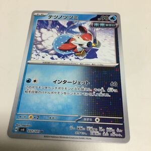 ★残2★テツノツツミ 037/101 ポケカ ポケモンカードゲーム 拡張パック スカーレット&バイオレット 変幻の仮面