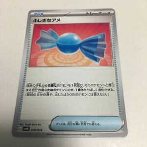 ★残3★ふしぎなアメ 030/053 ポケモンカードゲーム スカーレット&バイオレット スターターデッキ&ビルドセット 古代のコライドンex