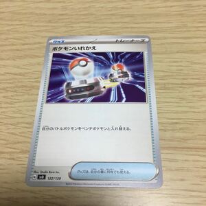 ポケモンカードゲーム