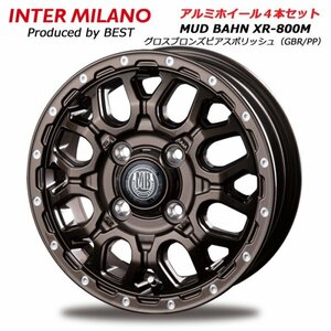 14インチ 4.5J 4穴 100 +45 アルミホイール 4本セット 軽自動車 インターミラノ マッドバーン XR-800M ブロンズピアスポリ※法人宛送料無料