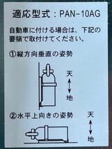 中古 未使用 NDC日本ドライケミカル(株) 消火器 PAN-10AG(I)アルミ製 新品ブラケット付 送料無料_画像9