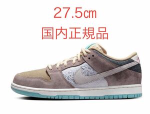 Nike SB Dunk Low Pro Big Money Savings 27.5㎝